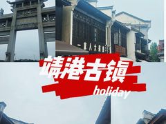 -靖港古镇