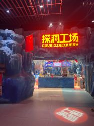 -探洞工场(重庆爱琴海旗舰店)