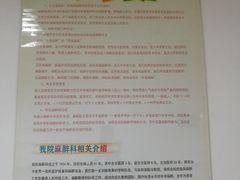 -复旦大学附属华山医院(江苏路分部)