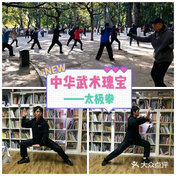 小众运动——太极拳!民族之武魂