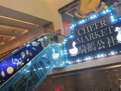 -骑鹅公社(南开大悦城店)