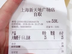 账单-奈雪的茶(新天地广场PRO店)