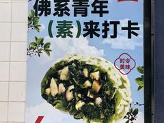 -沈大成(城隍庙店)