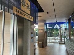 -喜茶(深圳欢乐海岸LAB店)