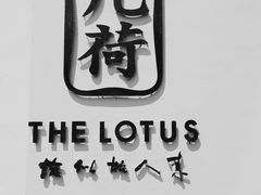 门面-几荷·恰似故人来(秀水广场店)