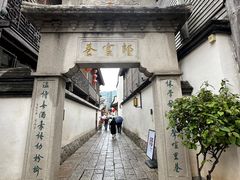 -三坊七巷历史文化街区