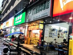 -丫丫桂林米粉(学府店)