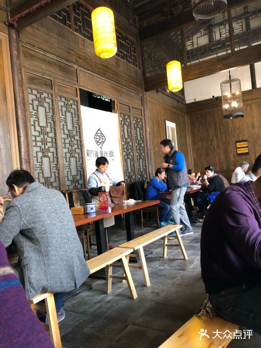 新万鑫银丝面·非遗无锡味(惠山古镇店)大堂图片