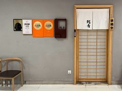 -鮨青(恒基名人购物中心店)