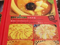 菜单-大中鱼翅 Taitong Shark Fin