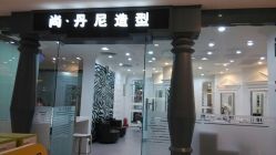 点击看大图 QQ图片20141204104955-尚·丹尼Hair