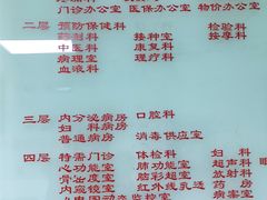 -北京惠兰医院