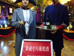 -青岛葡萄酒博物馆