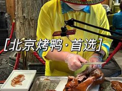 -北平楼·烤鸭·北京菜(牡丹园店)