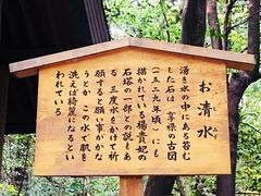 -热田神宫
