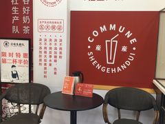 等位区-公社生产队(兰田步行街店)