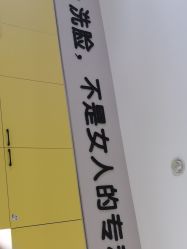 -洗脸猫·洗脸吧