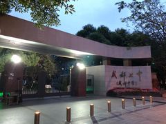 -成都七中(林荫校区)