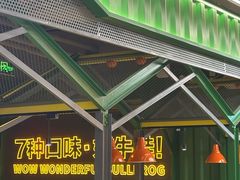 -蛙喔牛蛙(百联南方店)