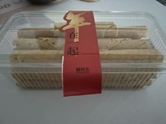 -糕材生•糕点•生日蛋糕(钟楼街店)