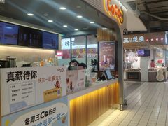 -CoCo都可(大润发中原店)