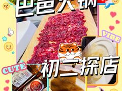 -巴邑火锅(江北万达店)