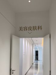 点击看大图 -Dr.U博士医疗美容医院