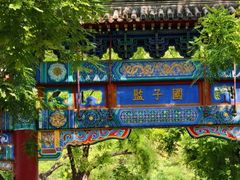 -北京国子监胡同
