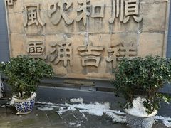 -花菇朵·云山雀 ll 野生菌锅·野果酸汤·精品滇菜(万柳店)