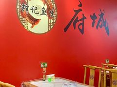 -官塘锋记鱼生·生腌·砂锅粥(牌坊街店)