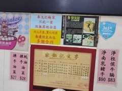 -麦文记面家(佐敦店)