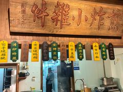 -南京大牌档(崇文门国瑞店)