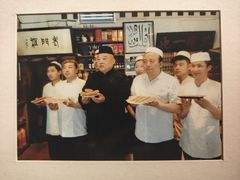 -清真·老门框爆肚涮肉·中华老字号(丰管路店)