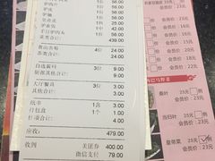 账单-原汁原味驴庄(长岭村店)