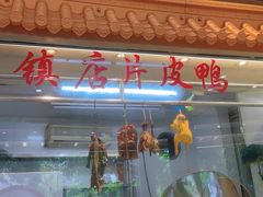 -嘉祥酒楼(祥荻路店)