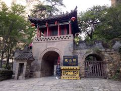 -藏山旅游风景区