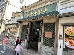 -飘香小食店(国平路店)