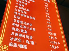 -逍遥镇刘相五胡辣汤豆沫馆(康复中街店)