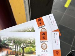-西园戒幢律寺