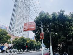 -上海蔡元培故居陈列馆