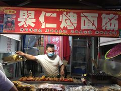 -小魏哥果仁烤面筋