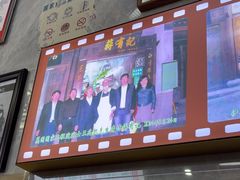 -清真蒋有记(老门东店)