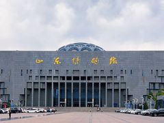 -山东博物馆