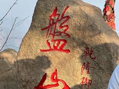 -天津盘山风景名胜区