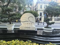-白天鹅宾馆-宏图府餐厅