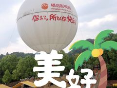 -横店影视城梦幻谷园区
