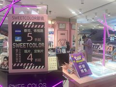 -Sweet Color美瞳隐形眼镜店(浦建路巴黎春天店)