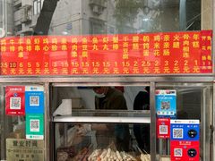 -庞记炸串