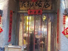 -破三川·新川菜(静安大融城店)