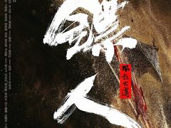 -CGV星星影城(颐堤港ScreenX店)